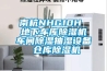 南杭NHG10H 地下車庫除濕機車間除濕抽濕設備 倉庫除濕機