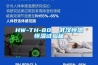 HW-TH-80  武漢恒溫恒濕試驗(yàn)箱