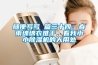 隨便寫寫 篇三十四：春雨綿綿衣難干，看我小小除濕機的大用處