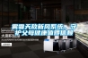 遠(yuǎn)離潮濕護(hù)健康