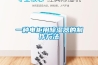 DHS-500杭州恒溫恒濕試驗箱廠家