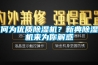 一種具備吸水樹脂除濕結構的防潮吸濕型筆袋的制作方法