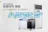 （11）濕度大的危害？如何選擇 除濕機、干衣機、加濕器