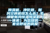 雁飛商貿(圖)_濟寧除濕機廠家_除濕機