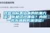這些治標不治本的防潮方法？你都試過哪些？內附一勞永逸的防潮絕招！