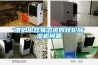 除濕機原理圖解釋(除濕機真的可以除濕嗎)