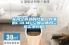 新風(fēng)空調(diào)選購(gòu)攻略｜我家的COLMO空間站新風(fēng)空調(diào)實(shí)測(cè)好用！