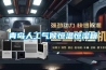 除濕機什么牌子最好品質最好？除濕機哪個牌子好？家用除濕機什么牌子的質量好？