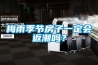 梅雨季節房子一定會返潮嗎？