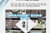 工業除濕機的運行原理及相關知識