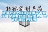 立式恒溫恒濕實驗機