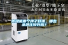 轉輪除濕機相較于冷凍除濕機的優勢和劣勢