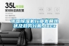 中國除濕機行業發展現狀及趨勢分析.docx