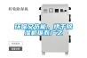 環保又節能，烘干除濕機推而廣之