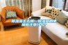 簡單介紹下新風除濕機的工藝性能