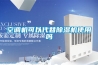 空調就能除濕，除濕機值不值得買？