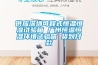 供應深圳可程式恒溫恒濕試驗箱 廣州恒溫恒濕環境試驗箱 貨到付款