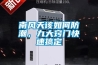 實(shí)驗(yàn)室中的恒溫恒濕空調(diào)的作用