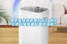 地下室除濕機是什么？為什么地下室需要配備除濕機？