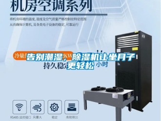 企業新聞告別潮濕，除濕機讓坐月子更輕松