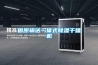 廠房除濕機專業生產
