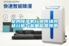 影響高精度恒溫恒濕箱溫濕度的原因