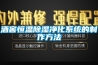 除濕機的四大類型及其用途