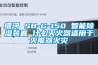 恒溫恒濕試驗箱適用于哪些行業？