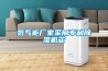 恒溫恒濕試驗箱廠家攜測試設備亮相AUTO TECH 2019展會！