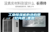 工業除濕機的選購常見問題_重復