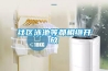 空調可以除濕，為什么還需要家用除濕機呢？