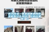 新風除濕一體機和普通的除濕機有什么不同？區別在哪里？0