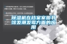 除濕機噪音解決方法