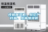 皮棉加濕機(jī)，軋花廠籽棉、皮棉加濕機(jī)