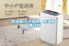 除濕機(jī)10大品牌，除濕機(jī) 哪個(gè)好