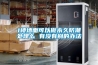 1樓墻面可以做永久防潮處理么 有沒(méi)有別的辦法