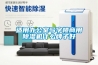 適用辦公室寫字樓商用除濕機什么牌子好