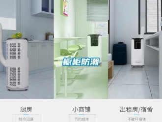 企業(yè)新聞櫥柜防潮