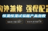 恒溫恒濕試驗箱產品參數
