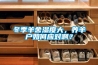 使用室內除濕機 開多久為好