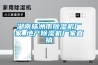 湖南株洲市除濕機廠家_地產除濕機廠家直銷