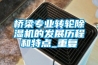 步入式高低溫試驗室制冷膨脹閥故障解決辦法？
