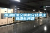 恒溫恒濕空調(diào)機(jī)安裝需注意哪些問題