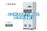 20到30平方用什么型號除濕機？