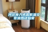 河北步入式高低溫交變濕熱試驗室