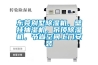 東莞別墅除濕機，壁掛抽濕機，吊頂除濕機，節(jié)省空間上門安裝