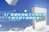工廠需要除濕機之玫瑰花烘干機與烘干房的配型！