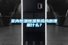 室內(nèi)恒溫恒濕系統(tǒng)的原理是什么？