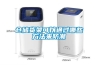什么牌子除濕機質量好(除濕機哪個牌子口碑最好，除濕機的品牌消費者口碑推薦)