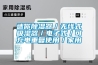 湖南高低溫試驗(yàn)箱-湖北高天